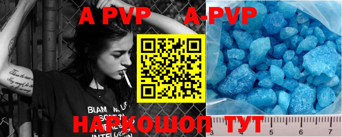 A-PVP Crystall  Вход с VPN  Альфа ПВП Соль  Тамбов  A PVP Соль 