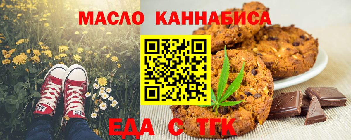 Cannafood конопля  Вход с VPN  Тамбов 