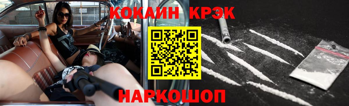 Тамбов  Cocaine Эквадор  Cocaine  КОКАИН Fish Scale  Вход с VPN 