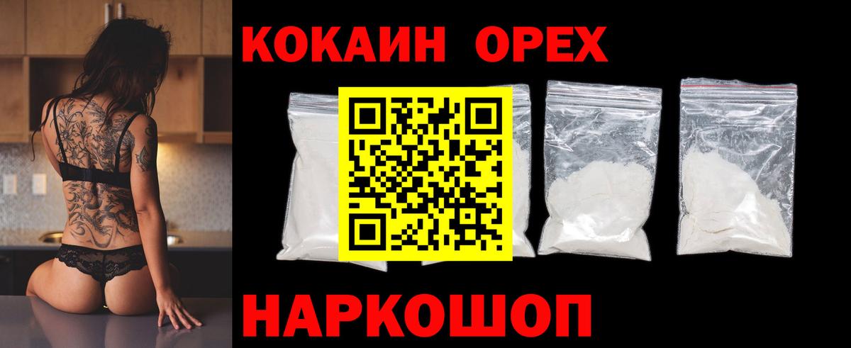 КОКАИН Эквадор Тамбов