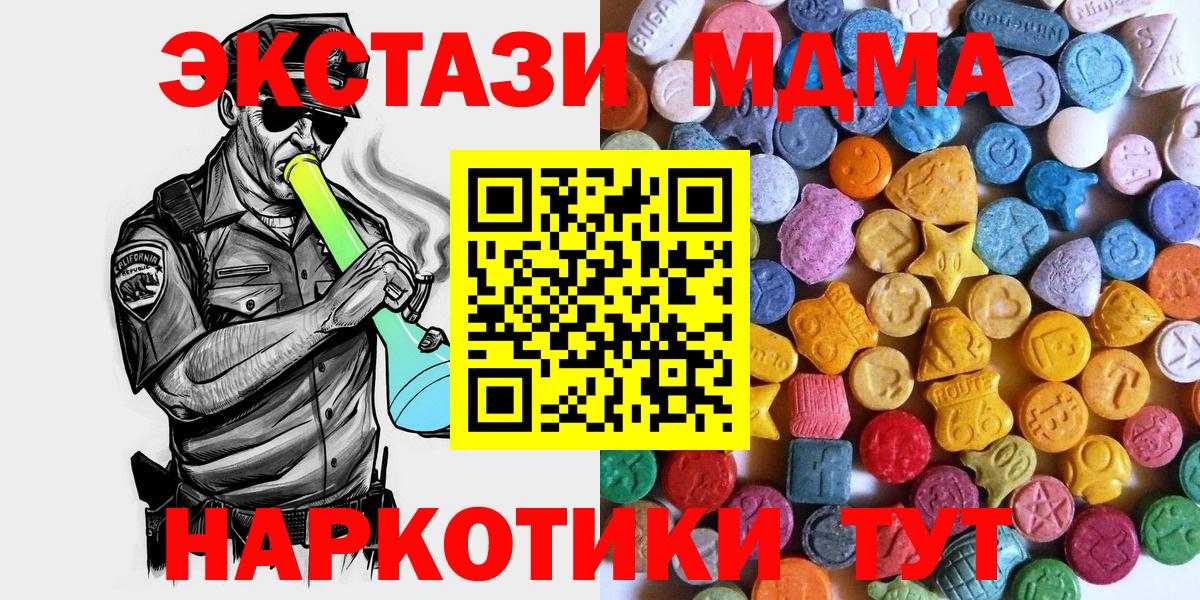 Ecstasy 280 MDMA  Вход с VPN  Тамбов  Ecstasy таблы 