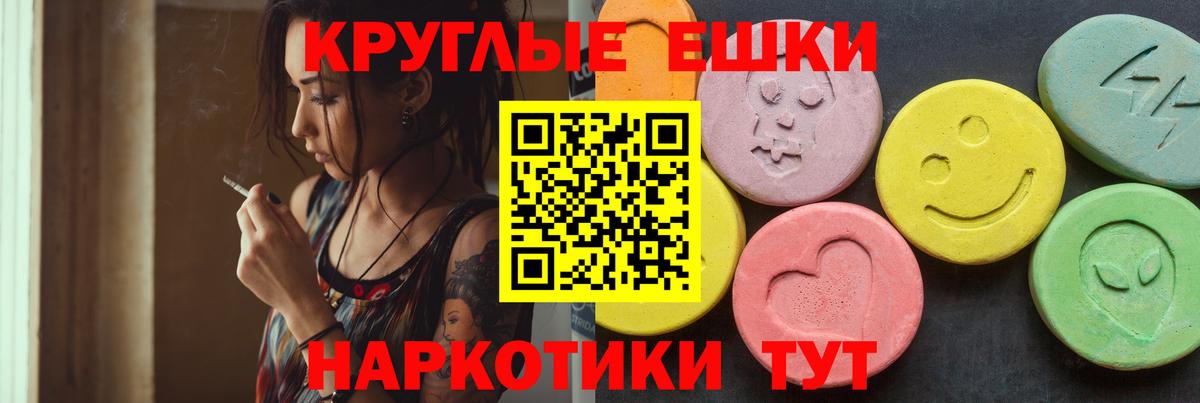 Экстази TESLA Тамбов