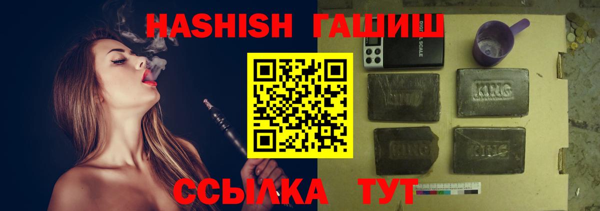Тамбов  ГАШИШ Изолятор  Гашиш hashish  ГАШИШ  Вход с VPN 