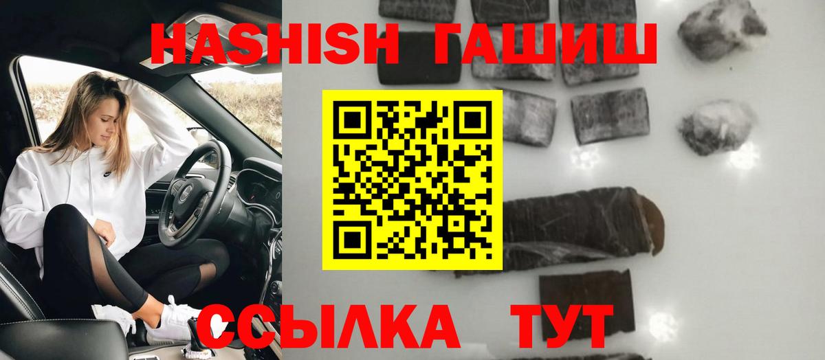 ГАШ гашик Тамбов