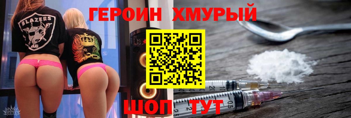 ГЕРОИН Афган  Вход с VPN  ГЕРОИН  Тамбов 
