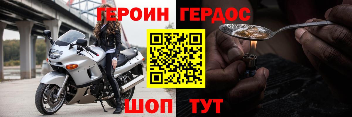 ГЕРОИН VHQ Тамбов
