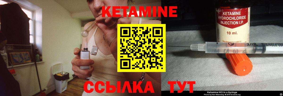 Кетамин VHQ  Кетамин ketamine  Вход с VPN  Тамбов 