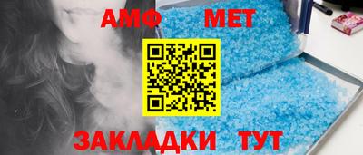 первитин Бугуруслан