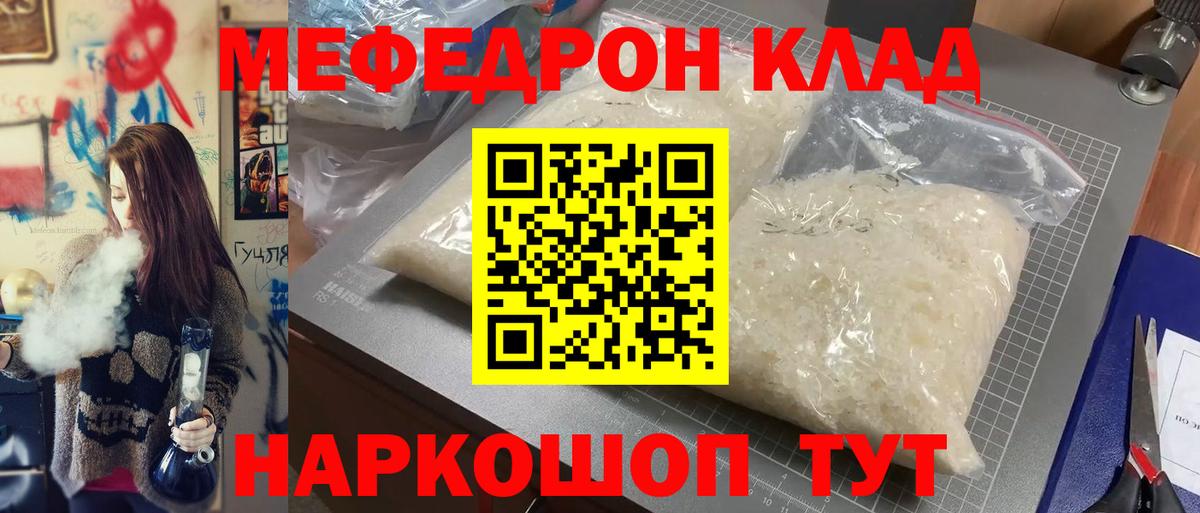 Мефедрон  Мефедрон  Тамбов  Вход с VPN  Меф 4 MMC  МЯУ-МЯУ мяу мяу 