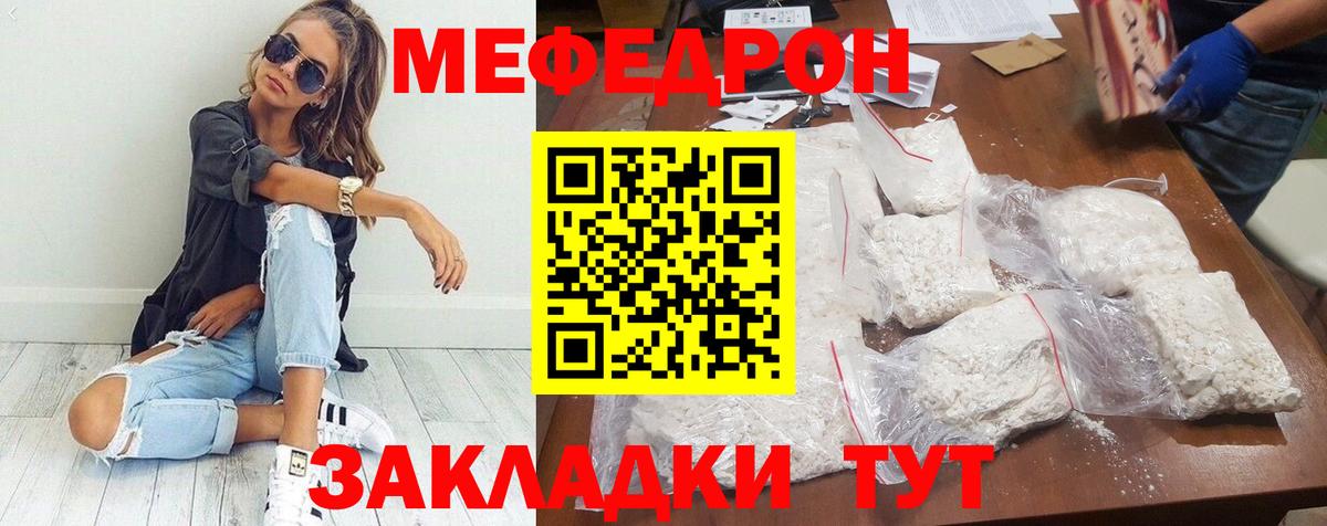 Меф кристаллы Тамбов