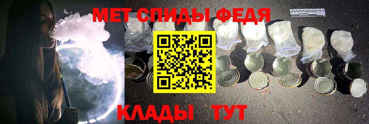 Первитин Methamphetamine Тамбов
