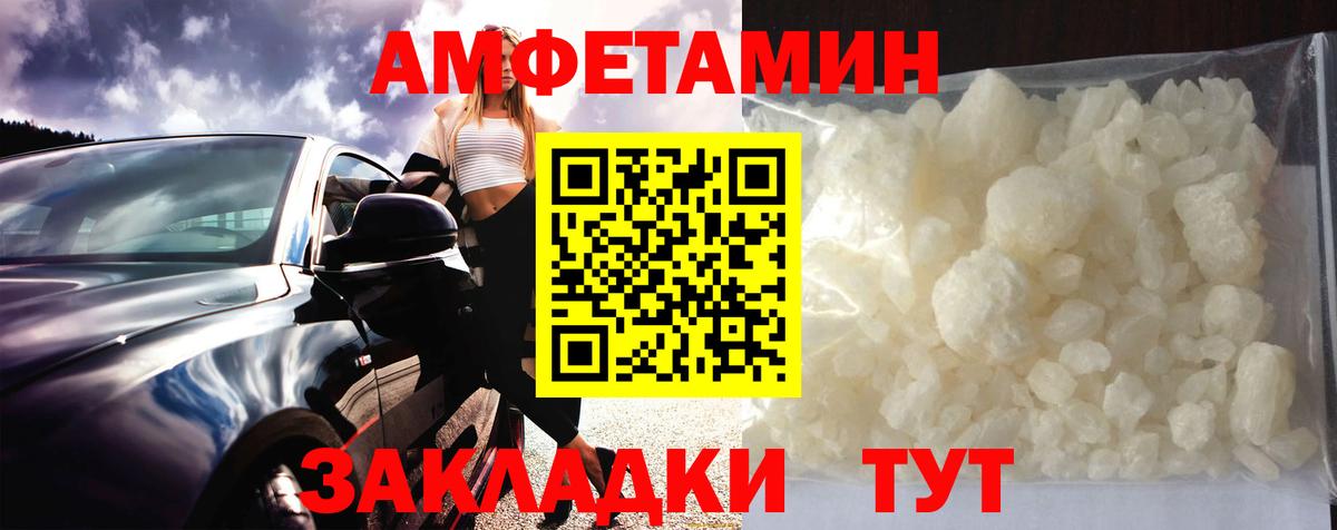 МЕТАМФЕТАМИН  Метамфетамин пудра  Вход с VPN  Тамбов 