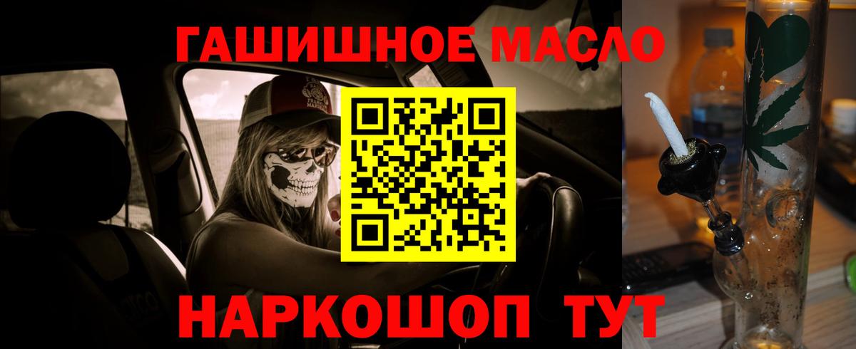 ТГК THC oil Тамбов