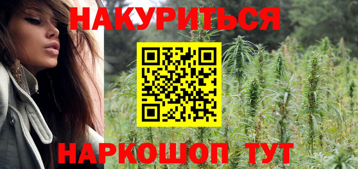 Канабис VHQ Тамбов