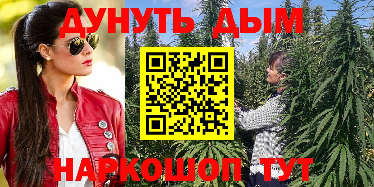 МАРИХУАНА THC 21%  Вход с VPN  Тамбов  Канабис сатива 